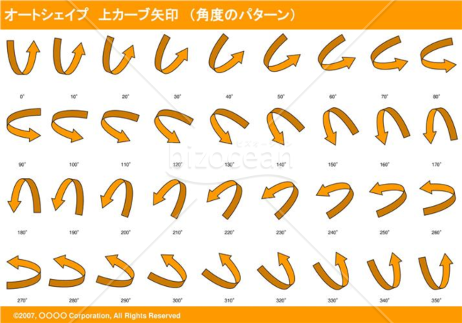 オートシェイプ　上カーブ矢印　（パターン角度）　（オレンジ）