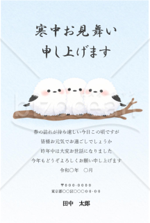 ３羽のふわふわシマエナガの寒中見舞いはがき