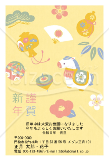 縁起づくし・午・Word