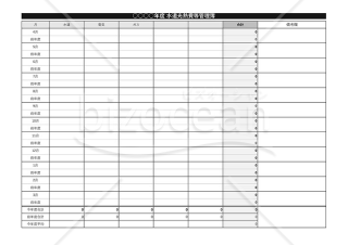 水道光熱費等管理簿・横・Excel