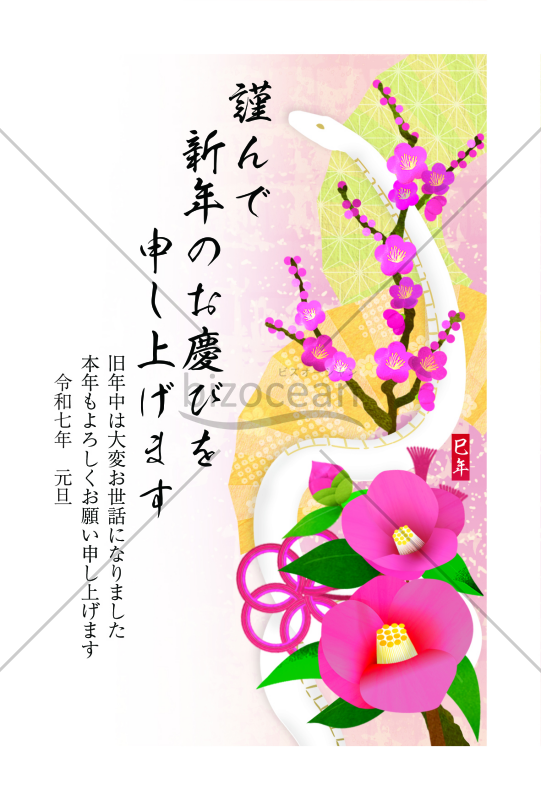 綺麗な白蛇と梅や椿と扇の和風巳年賀状のテンプレート