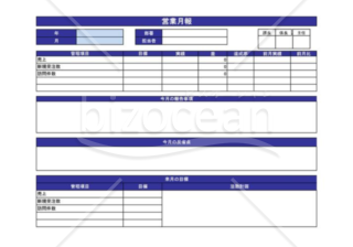 営業月報_05