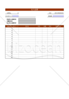 仕入管理・支払書発行_01_建設業