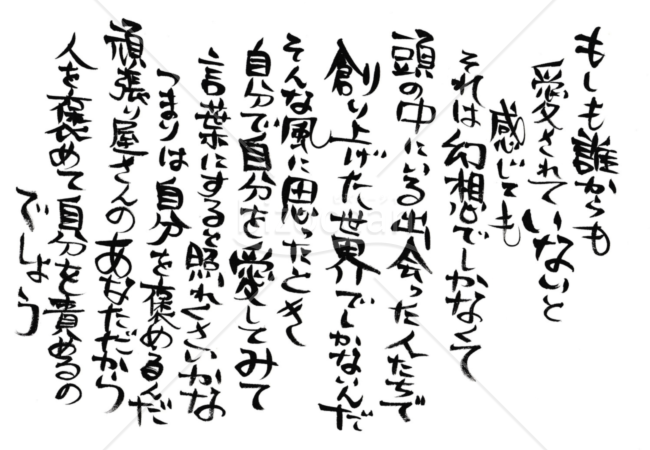 ★心に響く詩★愛★