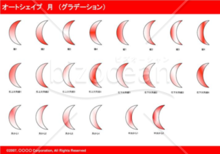 オートシェイプ　月　（グラデーション）（レッド）