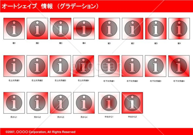オートシェイプ　情報　（グラデーション）(レッド)