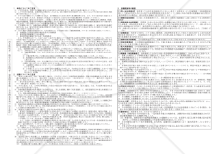 令和４年分扶養控除等(異動)申告書／入力用（PDF）