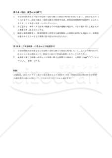 【法改正対応】社員の仕事と育児の両立を目指す！育児短時間勤務について