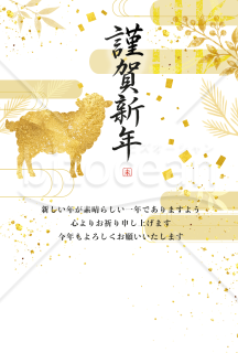 【2027年賀状】金色の羊のシルエットと謹賀新年　縦