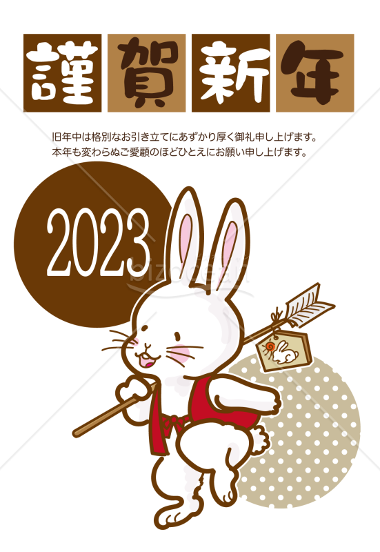 2023年賀状_04