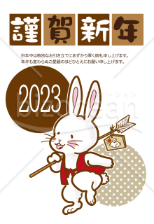 2023年賀状_04