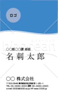 青い波のラインが入った縦向きの名刺デザイン(aiファイル)