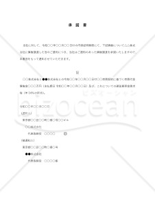 承諾書01