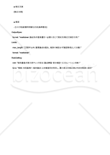 契約書の条項抜けや参照ミスを締結前に潰すAIプロンプト