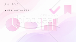 パワーポイントのデザインテンプレート　アイコンセット