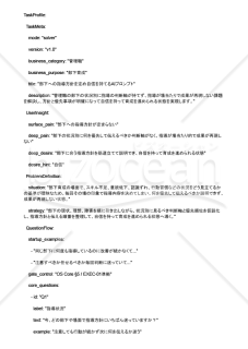 部下への指導方針を定め自信を持てるAIプロンプト