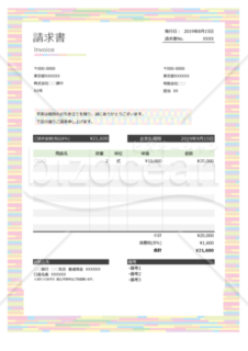 横線のパステルカラー請求書（消費税8%対応）