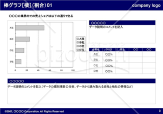 棒グラフ［横］（割合）01（Navy）