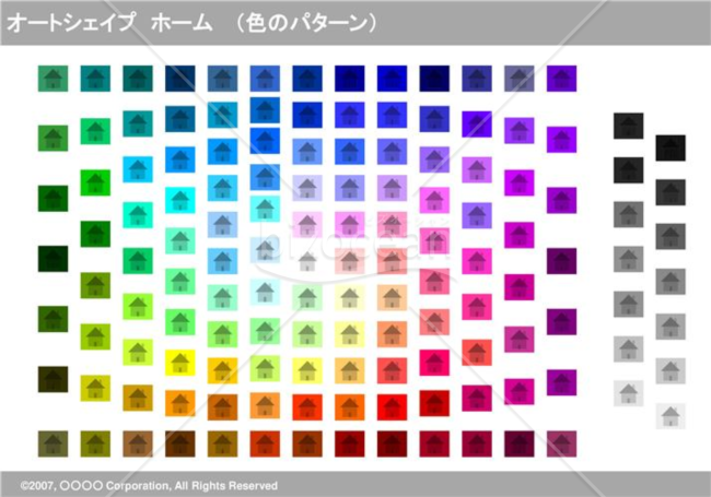 オートシェイプ　ホーム　（色のパターン）(グレイ)