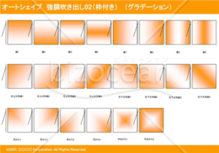 オートシェイプ　強調線吹き出し02（枠付き）　（グラデーション）(オレンジ)