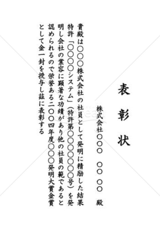 表彰状17（功労・業績）