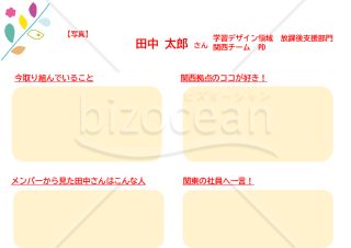 【Googleスライド】カラフルな花や葉のデザインテンプレート【見本付き】