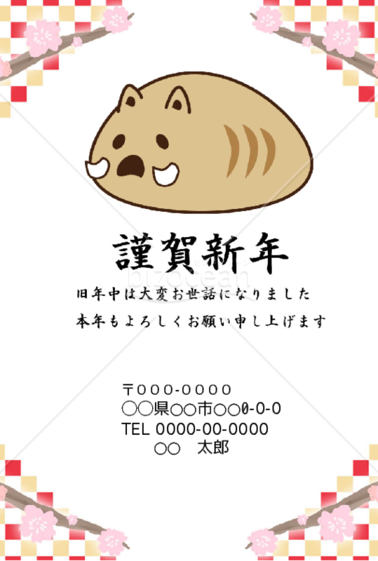 wordデータ・亥年の年賀状２０１9（NO.1073）