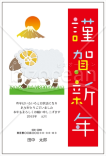 浮き出ているような羊のデザインが素敵な年賀状