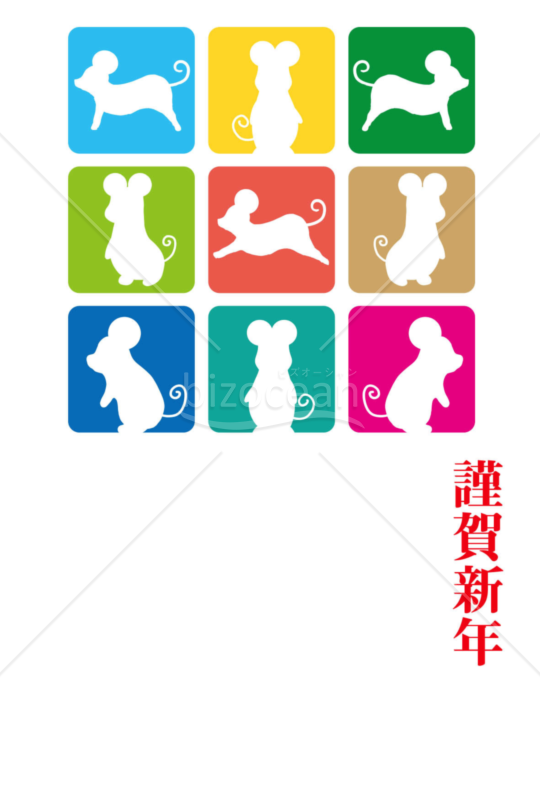 子年の年賀状2020（NO.456）