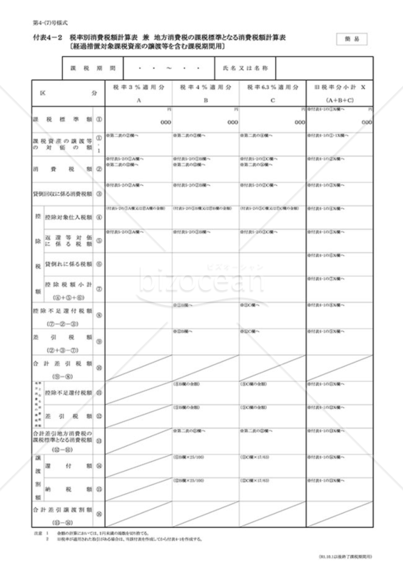 Amazon.co.jp: 消費税法要説 : 山内 ススム: 本