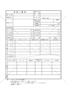 帰化070_事業の概要