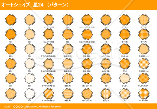 オートシェイプ　星24　（パターン）（オレンジ）