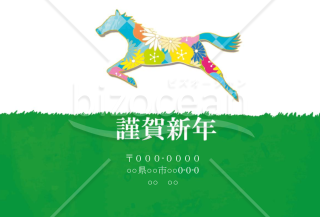 wordデータ・草原を駆け抜ける馬　カラー青