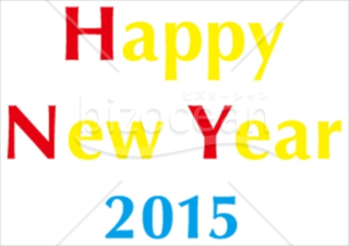 カラフルな「Happy New Year 2015」賀詞