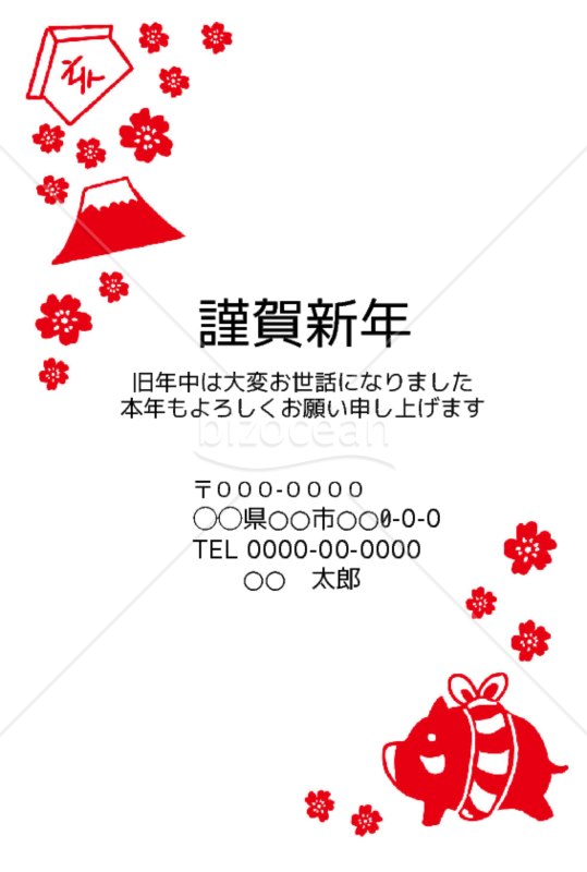 wordデータ・亥年の年賀状２０１9（NO.1012）