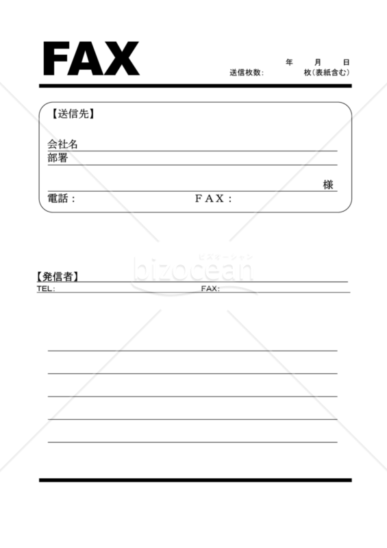FAX送付状17