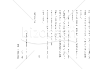 見舞いを断る手紙（病院への見舞いを断る）【例文付き】