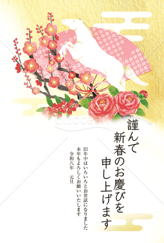 【2026年】和紙の質感と縁起物が彩る白馬の年賀状（年賀状メール素材）