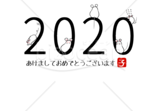 2020年年賀状_シンプル_横