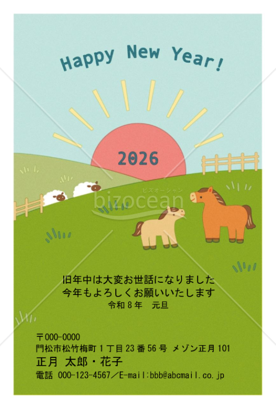 牧場の朝・Word