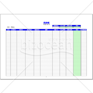 売掛帳（2019年用）