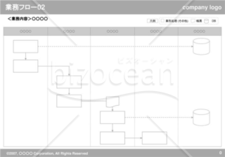 業務フロー02（Gray）