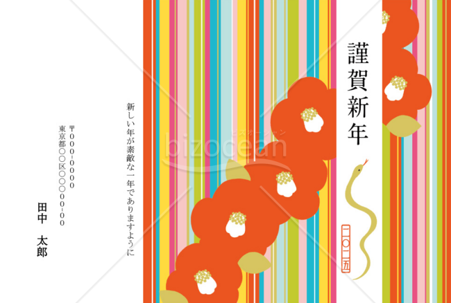【2025年】赤い椿とカラフルな背景が目を引く巳の和風年賀状