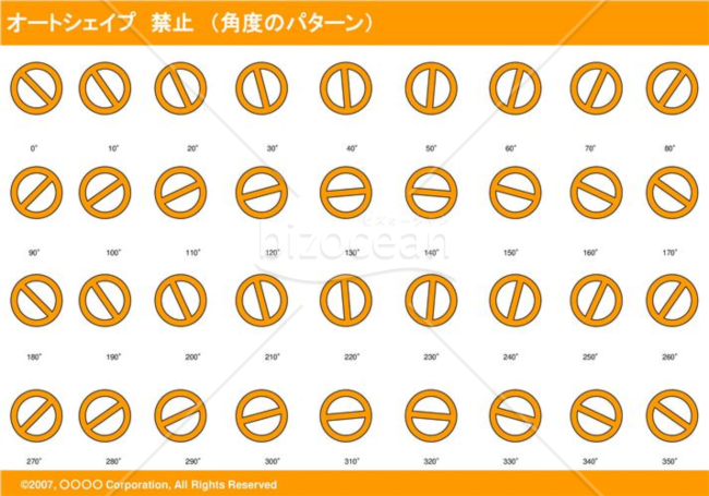 オートシェイプ　禁止　（パターン角度）（オレンジ）