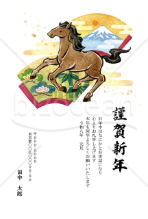 【2026年】縁起物を描いた扇と馬の水彩風年賀状【PDF】