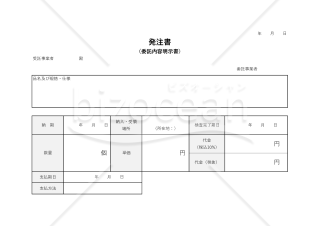 発注書・Excel【見本付き】