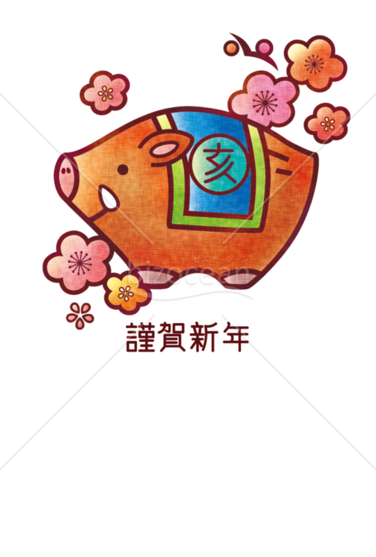 亥と梅・版画風