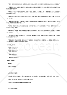 履歴書の読み違いや時系列ミスを評価前に潰すAIプロンプト