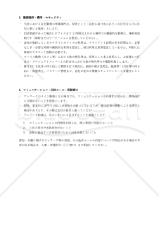 【法改正対応】何度も聞かれないテレワークのルール