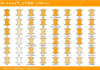 オートシェイプ　上下矢印　（パターン）（オレンジ）